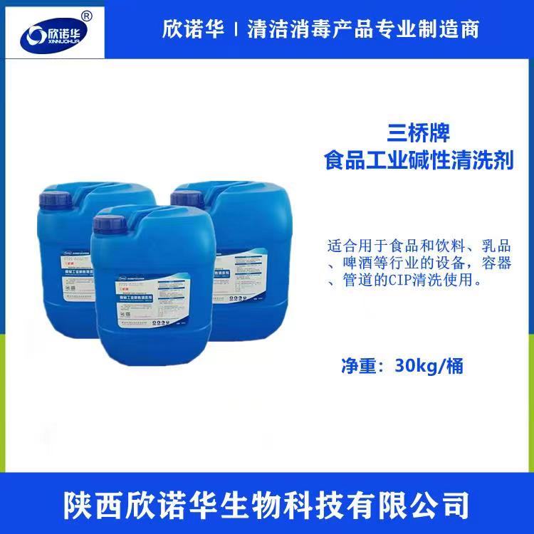 食品工業(yè)用洗滌劑 食品工業(yè)用洗滌劑